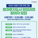 (신중년) 방과후지도사 이미지