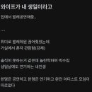 와이프가 내 생일이라고 집에서 발레공연해줌.. 이미지