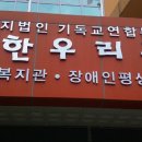 행복한우리복지관 이미지