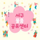 화정2동주민센터회의실 이미지