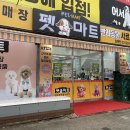 광명애완용품점