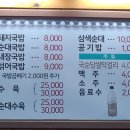 정자가마솥돼지국밥 이미지