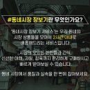 삼방전통시장 이미지