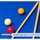 도계당구장 네이버블로그