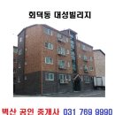 밀목공인중개사사무소 이미지