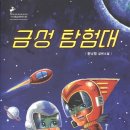 금성출판