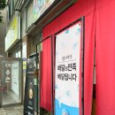 파주 라멘 맛집 잇쇼니키친 파주본점 내돈내산 후기