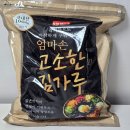 엄마손반찬and분식 | 김가루1kg 엄마손김가루 대용량으로 넉넉하게