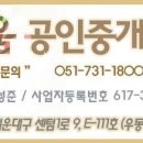 WBC부동산공인중개사사무소 이미지