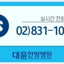 여기한방병원 이미지