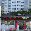 기찬정육점