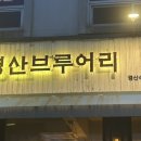경산브루어리 이미지