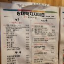 서울역/회현 술집 꼬막 맛집 왕대박지지미촌 방문 후기