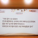 자등명선원 BTN 금강경 4회 재방송 (2월2일) 이미지