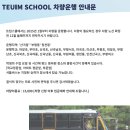 마장초 정문 앞 이미지