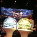 신명난 ＜준수한 판＞ 이었습니다 ~~ 이미지