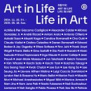 상상그린 G. HOUSE | 전시 :: &lt;취향가옥 : Art in Life, Life in Art&gt; in 성수 디뮤지엄 관람 후기