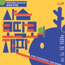 사슴 코딱코의 재판 이미지