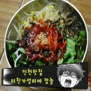 안동잔치국수 이미지