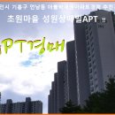 초원성원아파트 이미지