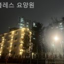 세광교회 옆 | 광주서구요양원 노블레스 요양원 장기요양등급 상담가능