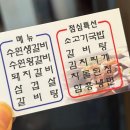 수원왕갈비 1호점 이미지