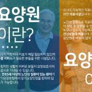 혜민요양병원 이미지