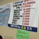무안수산대하직판장