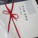 미소향망개떡분당