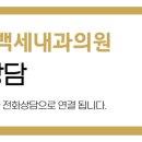 건강한소화내과의원 이미지