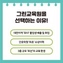 그린간호학원 이미지