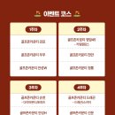 이글 골프존 이미지