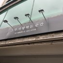 빨간수헤어 | 그사순 부산 원본 후기 층별 드레스 헤어 정장 소품 컨셉 총정리 _ 기본드레스 포함