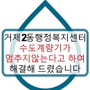 거제2동행정복지센터 이미지
