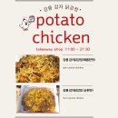 고씨네닭강정 - 제주시 신대로14길 56 | 고씨네닭강정