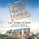 뉴코아 이미지