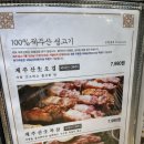 제주상회온천천점 | 동래구 온천천 맛집 제주오겹살맛집 제주상회 온천천점 후기