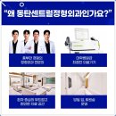 동탄센트럴정형외과의원 이미지