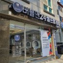 버블맨24선학역점