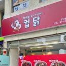 시즌아이PC방(양산본점) | 양산역 맛집 컵닭 가성비최고라 다녀왔어요