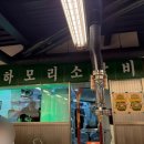 하모리 | 소꼬리살 꼭 드세요! 서귀포 신시가지 소갈비 맛집 ‘하모리소갈비’