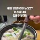 명품가마닭칼국수 이미지