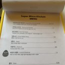 슈퍼 마이크로 키친 이미지
