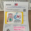 재한여행사 이미지