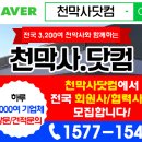 유일천막사 네이버블로그