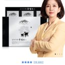 진 한방 흑염소 이미지