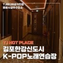 K팝노래연습장 이미지