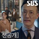 드라마 | 굿파트너 4회 [4회 선공개] “일부 사실입니다” 장나라, 직원들 앞에서 남편 외도 인정 이미지