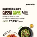 샐러드점보