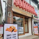 기와집꽈백 | 사가정 꽈배기 : 신규 오픈 기와집꽈백 후기